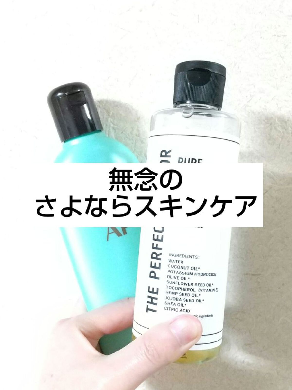 ザ・パーフェクトアンカー アンセンティッド(香りなし) #1/THE PERFECT ANCHOR/ボディソープを使ったクチコミ（1枚目）