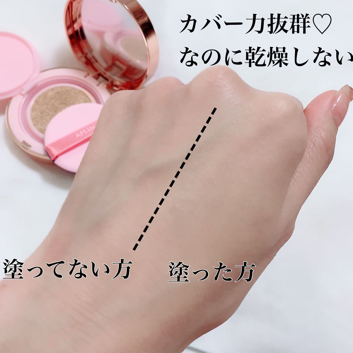 ピンクティーツリーカバークッション/APLIN/クッションファンデーションを使ったクチコミ(4枚目)
