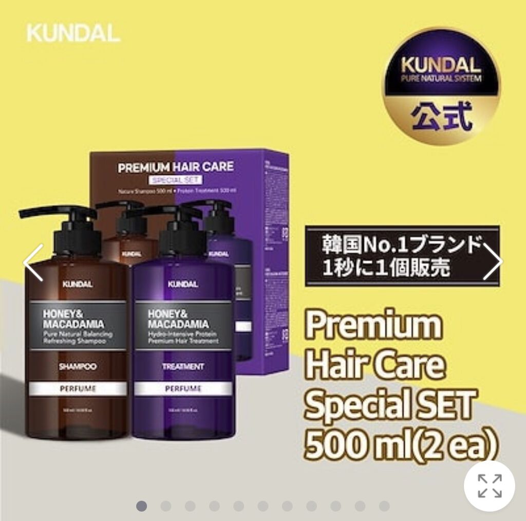 ネイチャーシャンプー/KUNDAL/市販シャンプーを使ったクチコミ（1枚目）