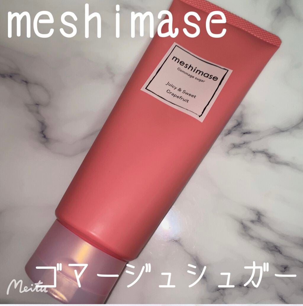 ゴマージュシュガー/meshimase/ボディスクラブを使ったクチコミ(1枚目)