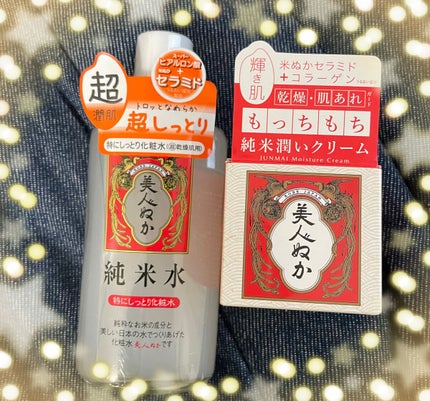純米水 しっとり化粧水/美人ぬか/化粧水を使ったクチコミ(1枚目)