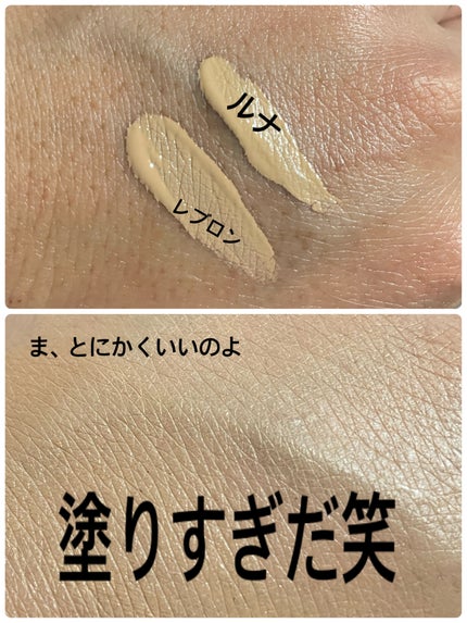 カラーステイ フル カバレージ コンシーラー 040 ミディアム/REVLON/リキッドコンシーラーの画像