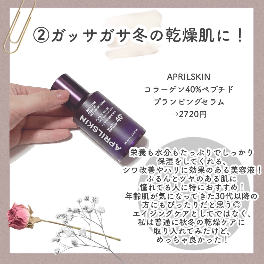 リアルカレンデュラ10%PHA+AHAセラム/APRILSKIN/美容液を使ったクチコミ（3枚目）