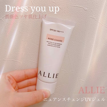 ┈┈┈┈┈┈┈┈┈┈┈┈┈┈┈┈┈┈
ALLIE
ニュアンスチェンジUVジェルRS
SPF50+ PA++++
60ｇ/1800円(税抜)
┈┈┈┈┈┈┈┈┈┈┈┈┈┈┈┈┈┈


Lipsを通してAL