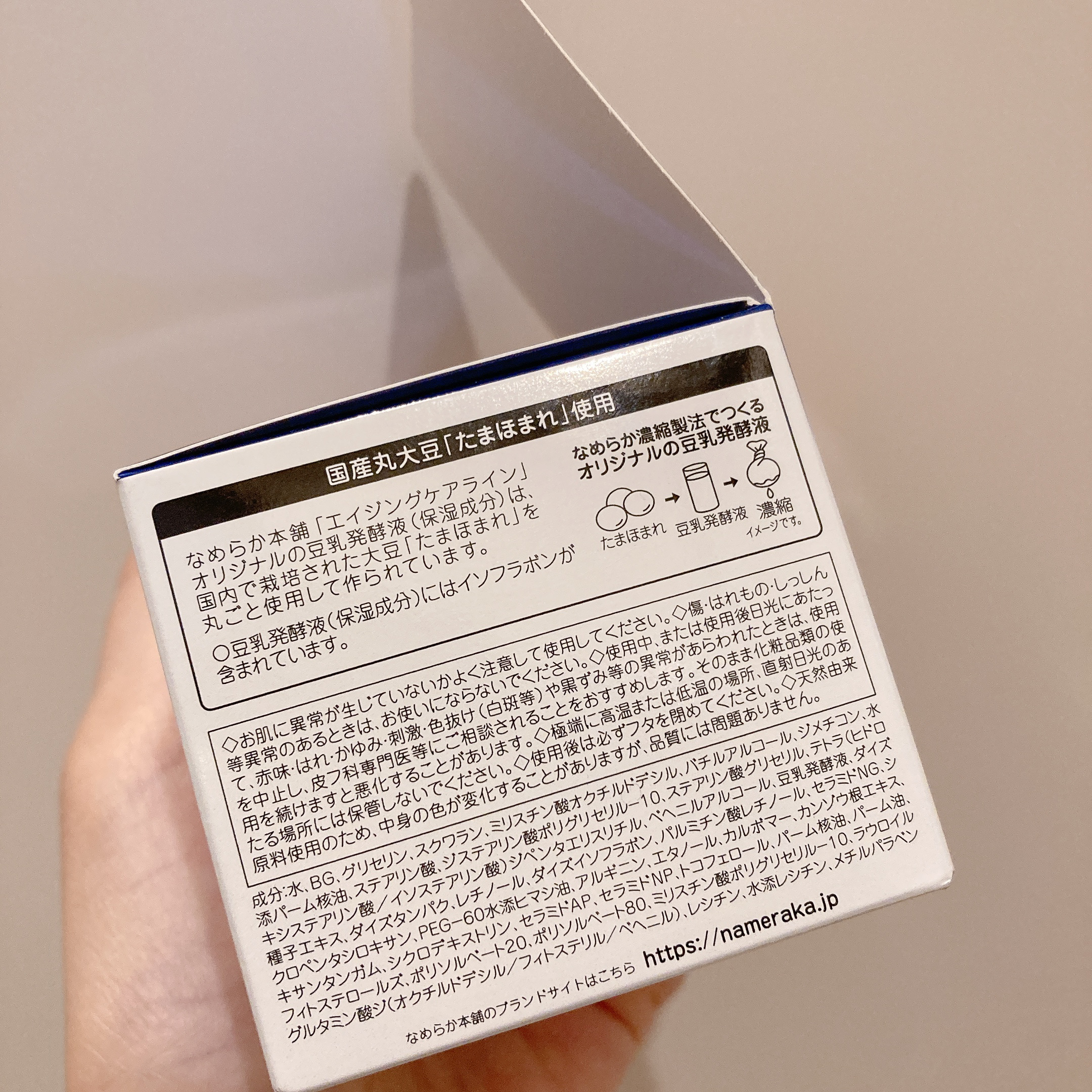 とろんと濃ジェル NC /なめらか本舗/オールインワン化粧品を使ったクチコミ（3枚目）