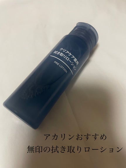 クリアケア薬用拭き取りローション/無印良品/拭き取り化粧水を使ったクチコミ(1枚目)