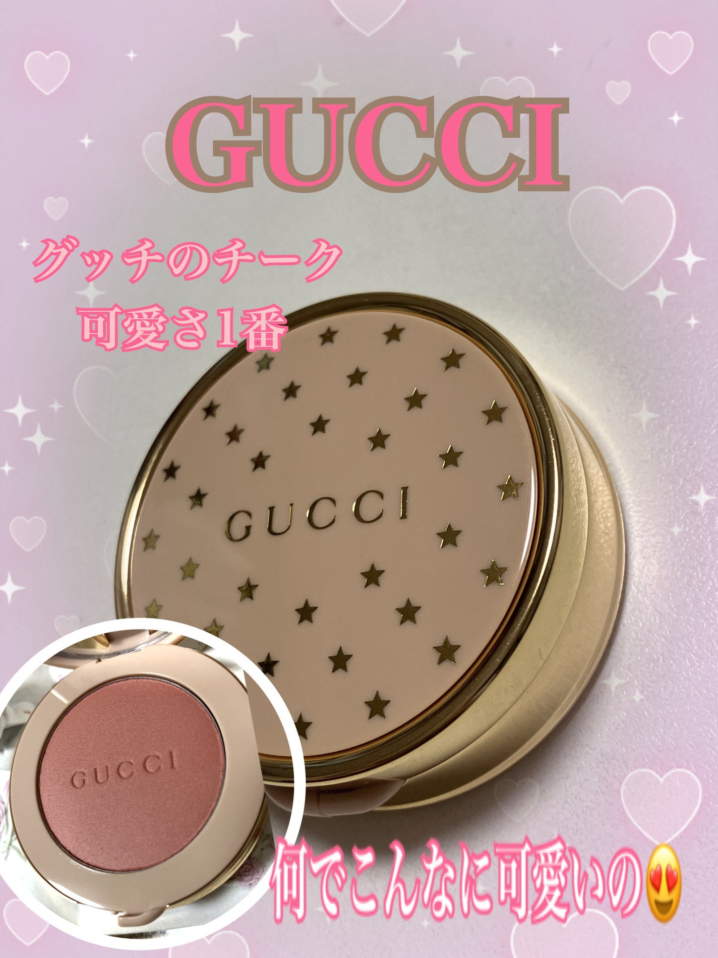グッチ ブラッシュ ドゥ ボーテ チーク アンド アイ/GUCCI beauty/パウダーチークを使ったクチコミ(1枚目)