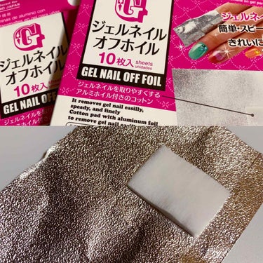 ジェルネイルオフホイル/DAISO/ネイル用品の画像