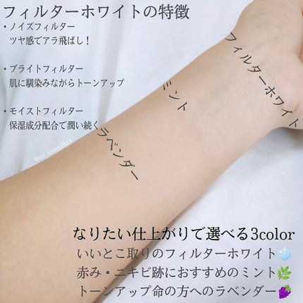 ブライトピュアベースCC/CandyDoll/CCクリームを使ったクチコミ(4枚目)