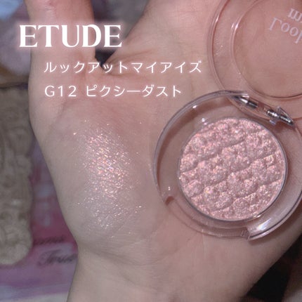 リプレイコレクション ルックアットマイアイズ/ETUDE/単色アイシャドウを使ったクチコミ(2枚目)