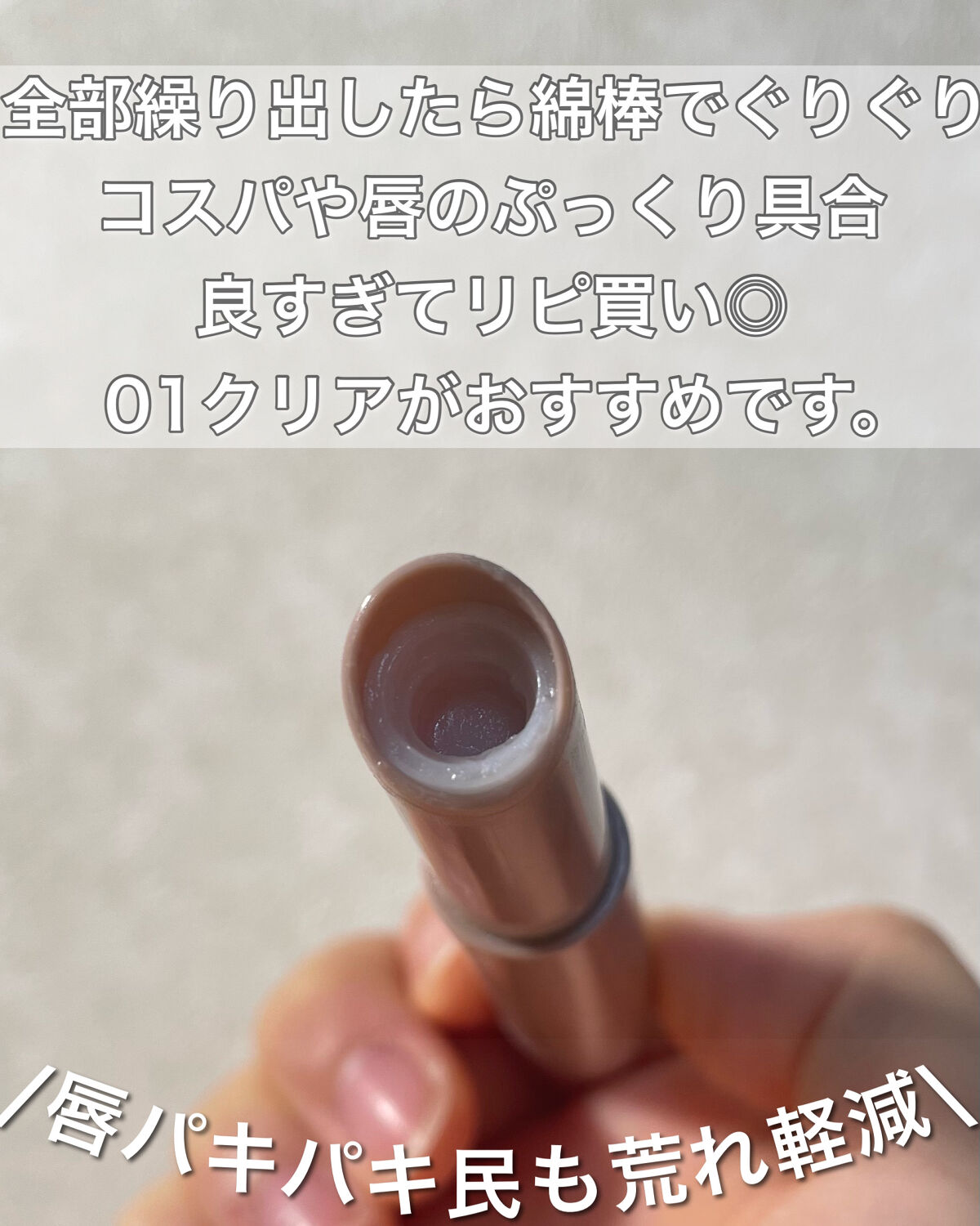 プランプリップケアスクラブ/キャンメイク/リップスクラブを使ったクチコミ（3枚目）