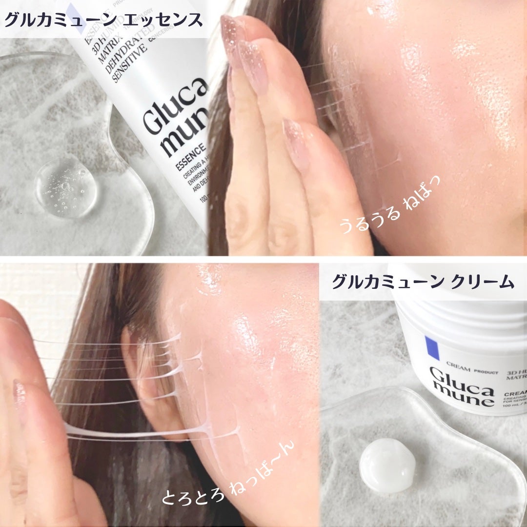 グルカミューンクリーム/VT/フェイスクリームを使ったクチコミ(2枚目)