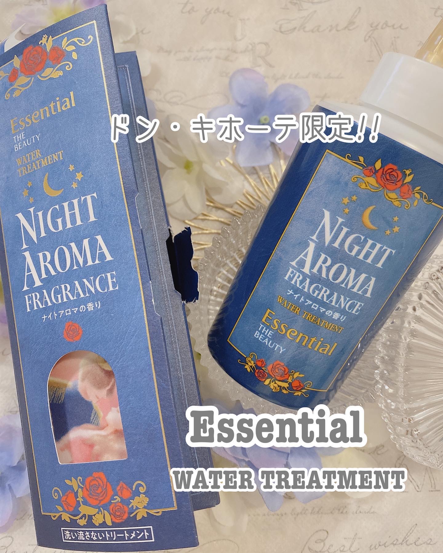 エッセンシャル プレミアム ウォータートリートメント EXスムース/エッセンシャル/アウトバストリートメントを使ったクチコミ（1枚目）