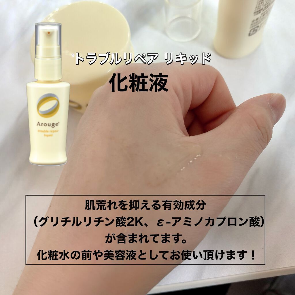 ウォータリーシーリングマスク/アルージェ/フェイスクリームを使ったクチコミ(2枚目)