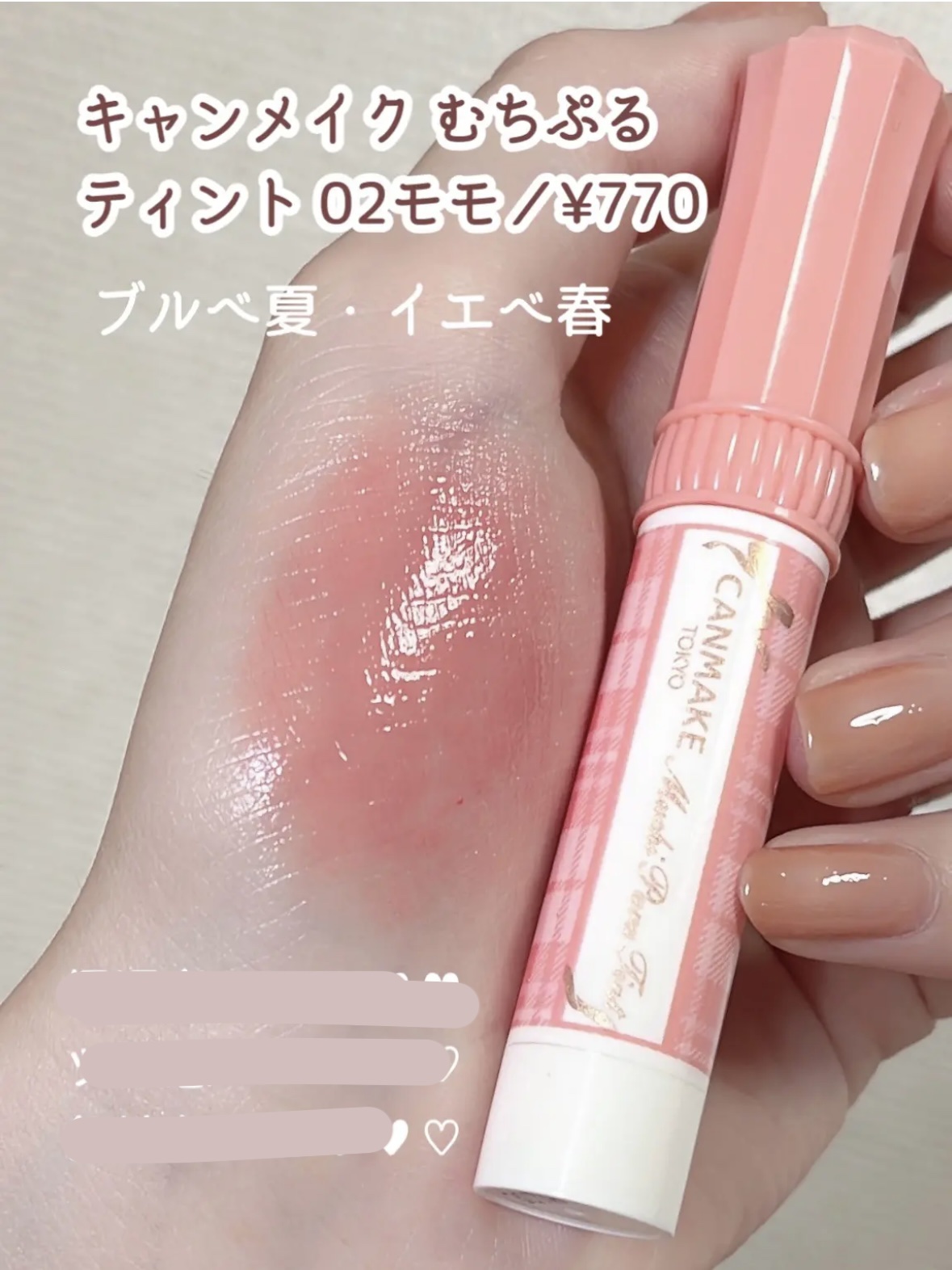 あなたはどっち派？ニベア・rom&nd・INTO U・無印良品の口紅・グロス