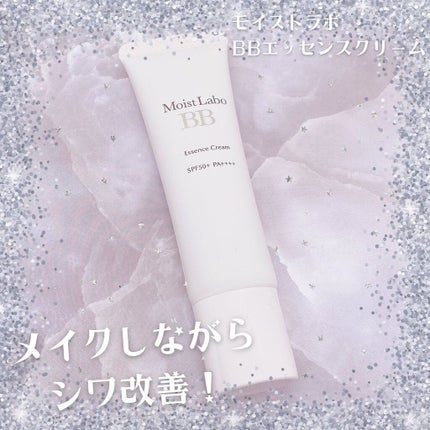 モイストラボ BBエッセンスクリーム/Moist Labo/BBクリームを使ったクチコミ(1枚目)
