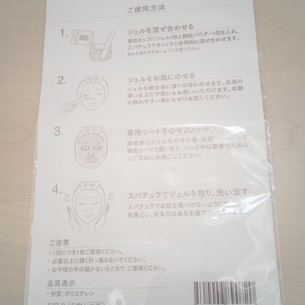 依桜 on LIPS 「#モニター#フェヴリナフェヴリナさんから商品提供をいただきまし..」(6枚目)