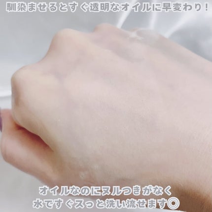 アンピュ 炭酸 オイルクレンジング/Unpiu/オイルクレンジングを使ったクチコミ(4枚目)