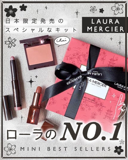 プティ コレクシオン ベストカラー/ローラ メルシエ/メイクアップキットを使ったクチコミ(1枚目)