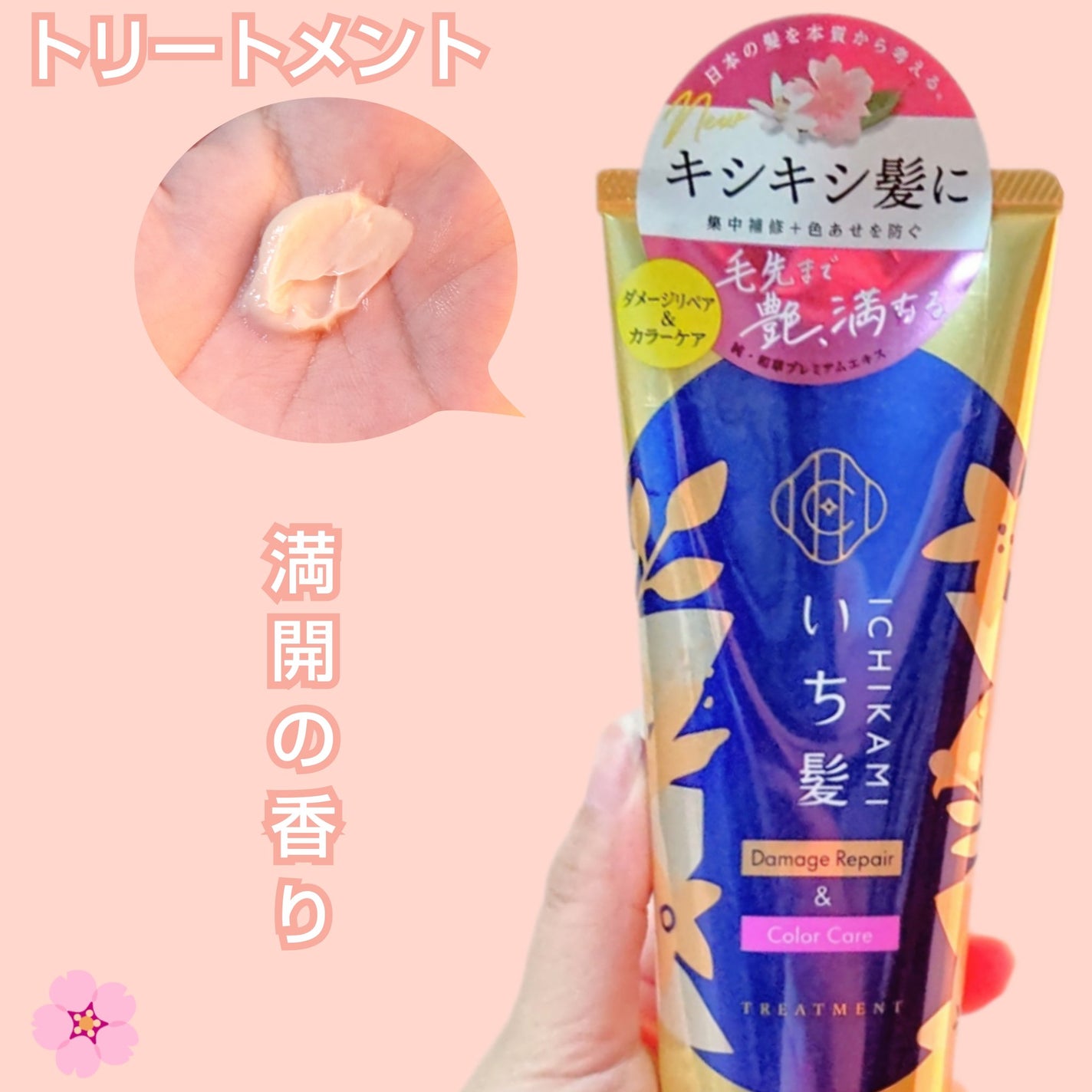 ダメージリペア&カラーケア シャンプー/コンディショナー/いち髪/市販シャンプーを使ったクチコミ(4枚目)