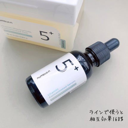 5番 白玉グルタチオンC美容液/numbuzin/美容液を使ったクチコミ(7枚目)