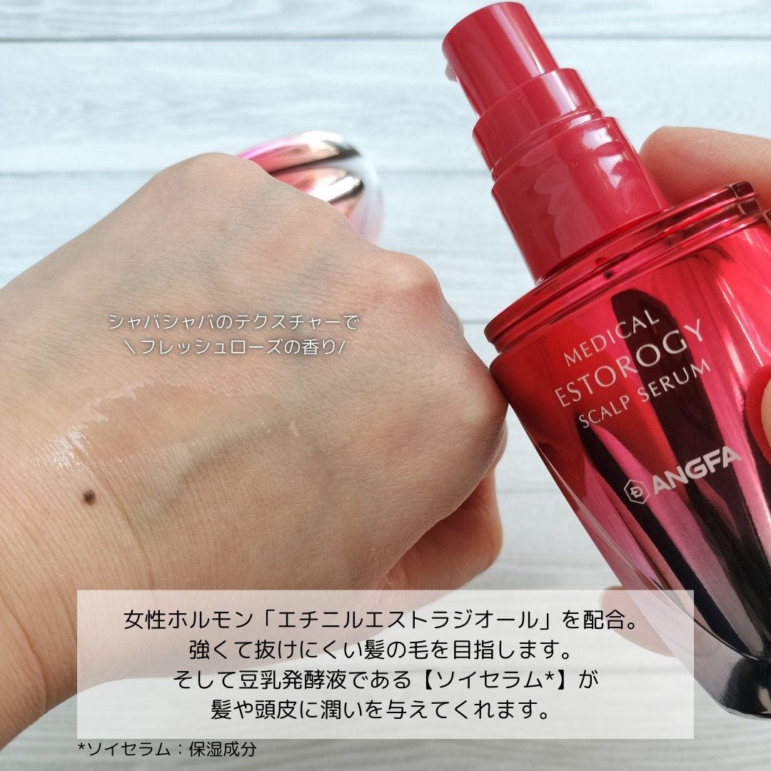 スカルプD ボーテ メディカルエストロジー スカルプセラム/アンファー(スカルプD)/頭皮ローションを使ったクチコミ(2枚目)