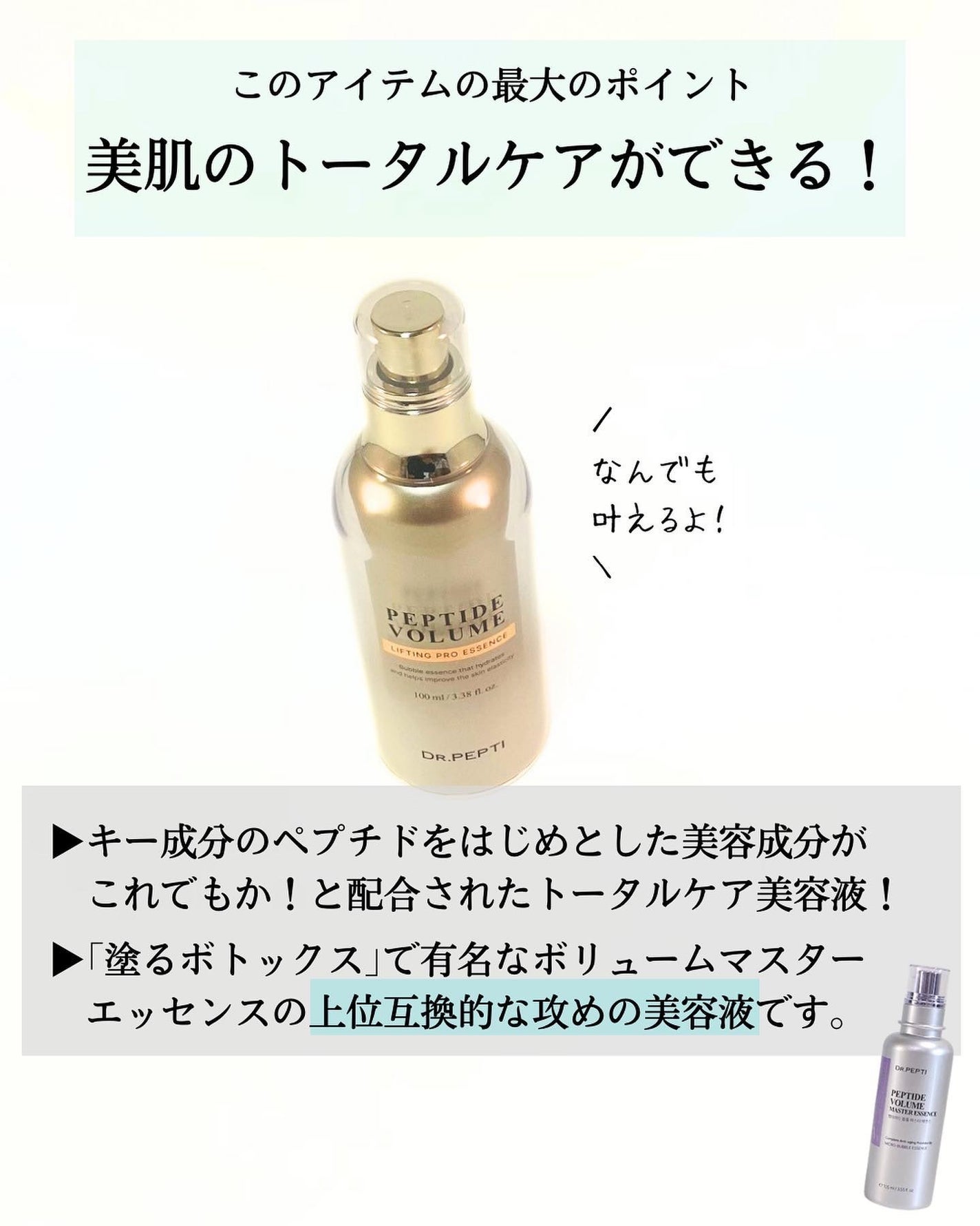 ペプチド ボリューム リフティングプロエッセンス/DR.PEPTI/美容液を使ったクチコミ(3枚目)