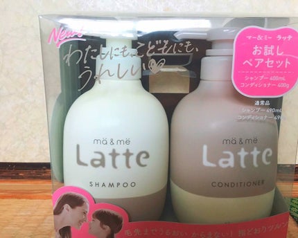 マー&ミー シャンプー/コンディショナー/マー&ミー ラッテ/市販シャンプーを使ったクチコミ(1枚目)