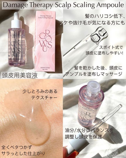 シーソルトセラピースカルプスケーラー/GROWUS/ヘッドスクラブを使ったクチコミ(4枚目)