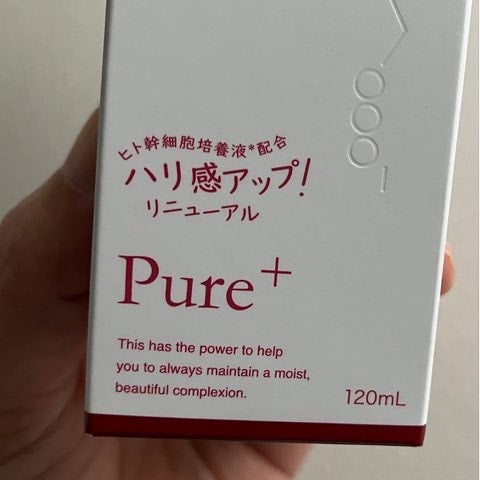 ナールスピュア/ナールス/化粧水を使ったクチコミ(3枚目)