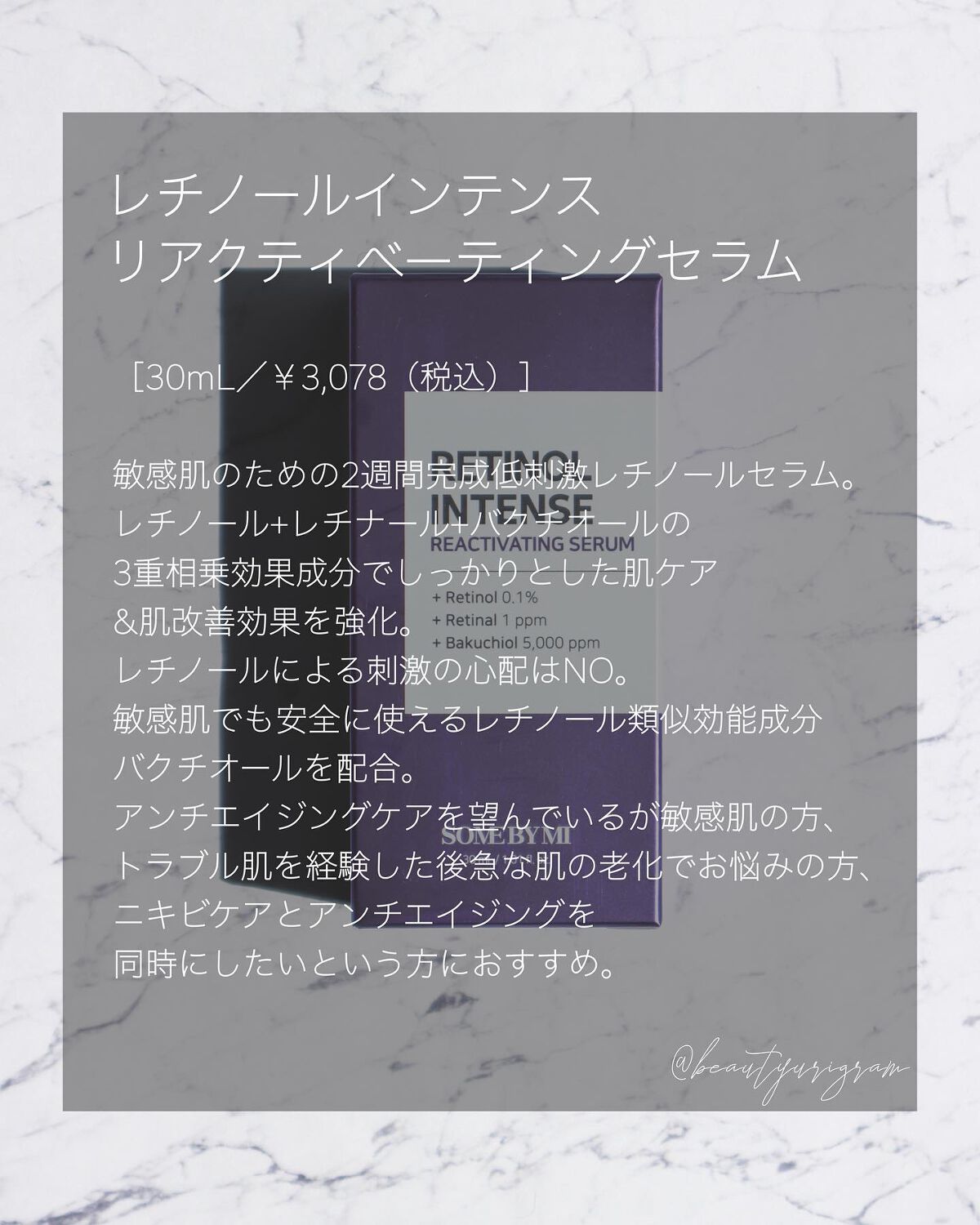 レチノールインテンシブ アドバンスドトリプルアクションアイクリーム/SOME BY MI/アイケア・アイクリームを使ったクチコミ（3枚目）