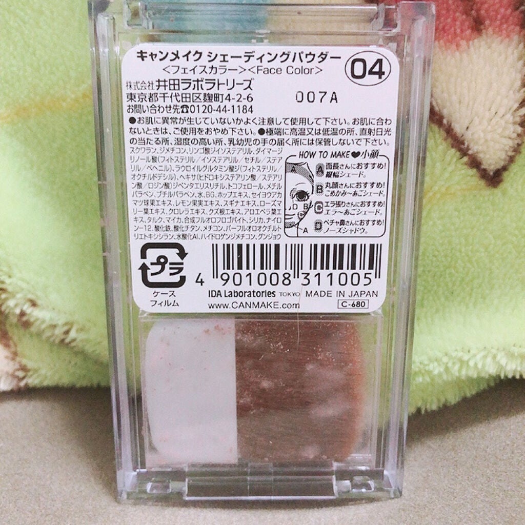 シェーディングパウダー/キャンメイク/シェーディングを使ったクチコミ(2枚目)