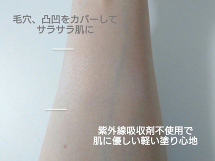パラソーラ ホワイト ブライトニング UV/パラソーラ/日焼け止め・UVケアを使ったクチコミ(4枚目)