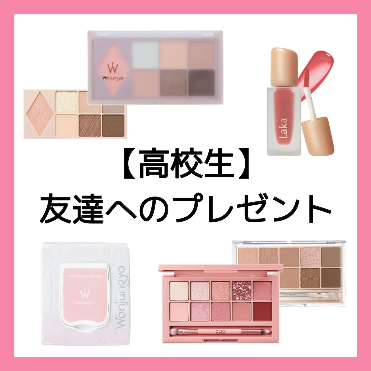 プロ アイ パレット/CLIO/アイシャドウパレットを使ったクチコミ(1枚目)