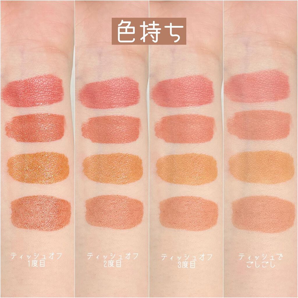 ジューシーリップティント/キャンメイク/口紅を使ったクチコミ(5枚目)