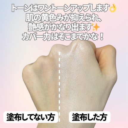 グラッシーミルキートーンアップ /&nd by rom&nd/化粧下地を使ったクチコミ(5枚目)