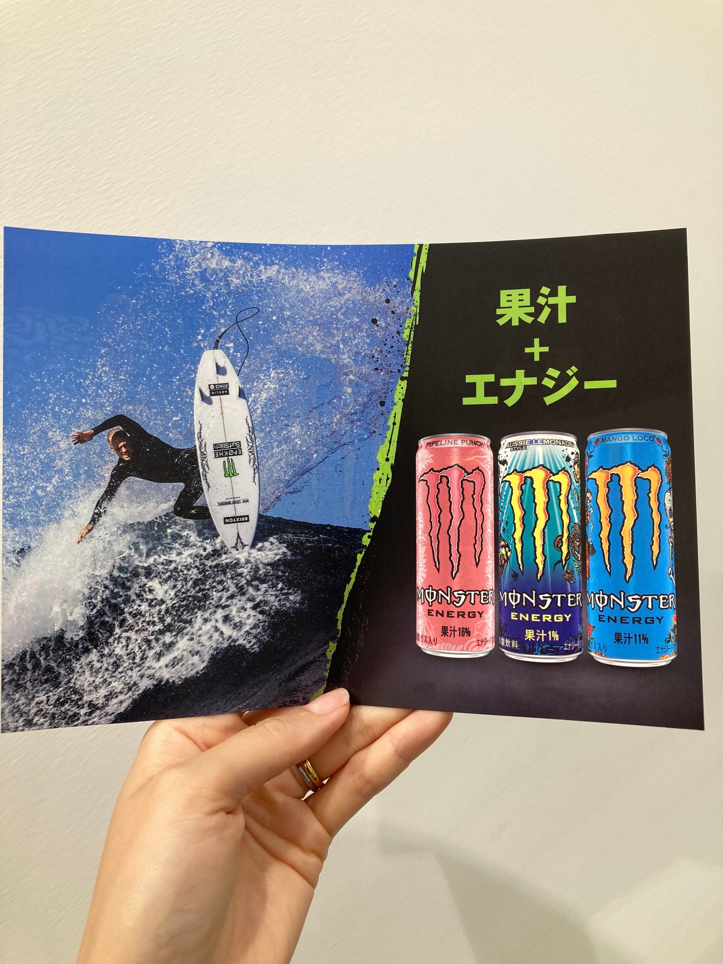 モンスターエナジー パイプラインパンチ/アサヒ飲料/栄養ドリンクを使ったクチコミ(5枚目)