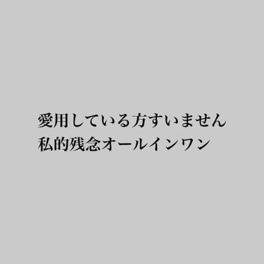 純白専科 すっぴん純白クリーム/SENKA（専科）/オールインワン化粧品を使ったクチコミ（1枚目）