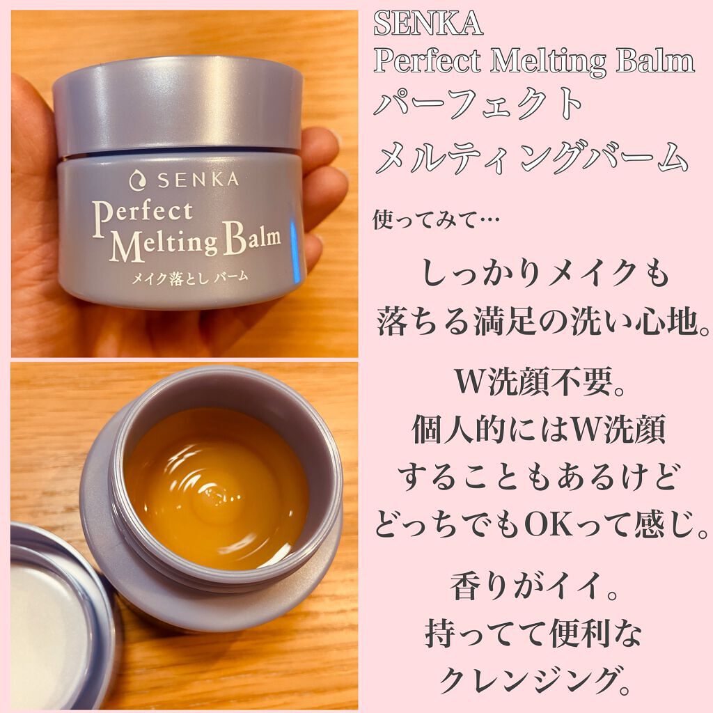 パーフェクトホワイトクレイ/SENKA(専科)/洗顔フォームを使ったクチコミ(4枚目)