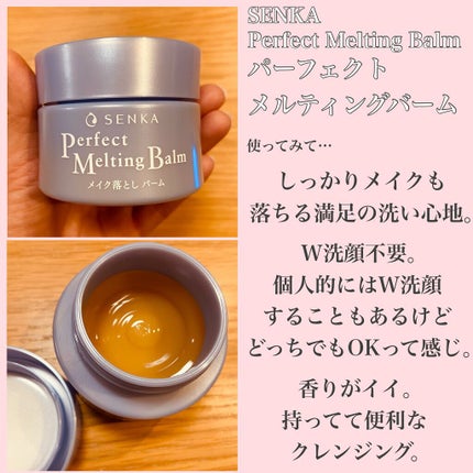 パーフェクトホワイトクレイ/SENKA(専科)/洗顔フォームを使ったクチコミ(4枚目)