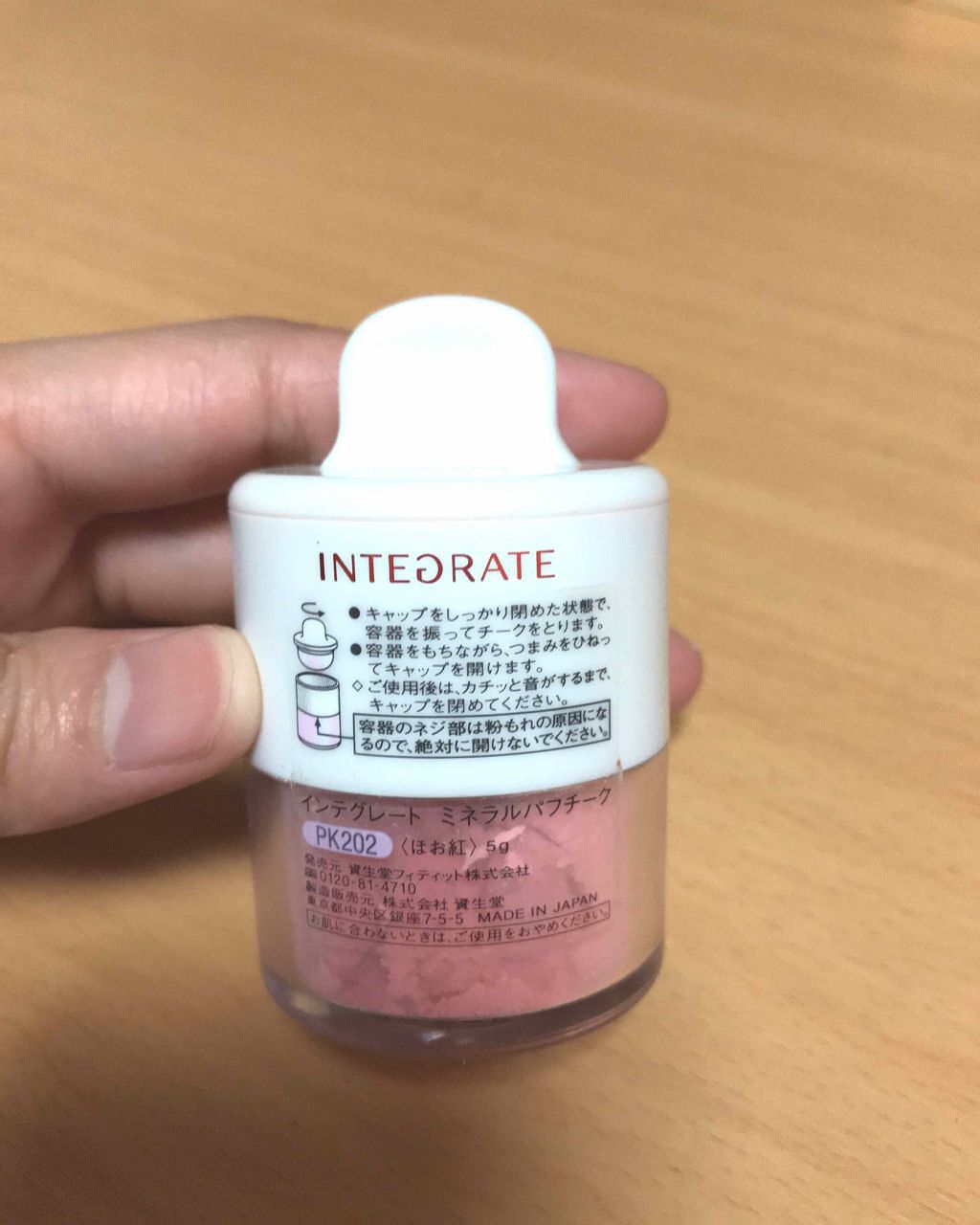 ミネラルパフチーク/インテグレート/パウダーチークを使ったクチコミ（2枚目）