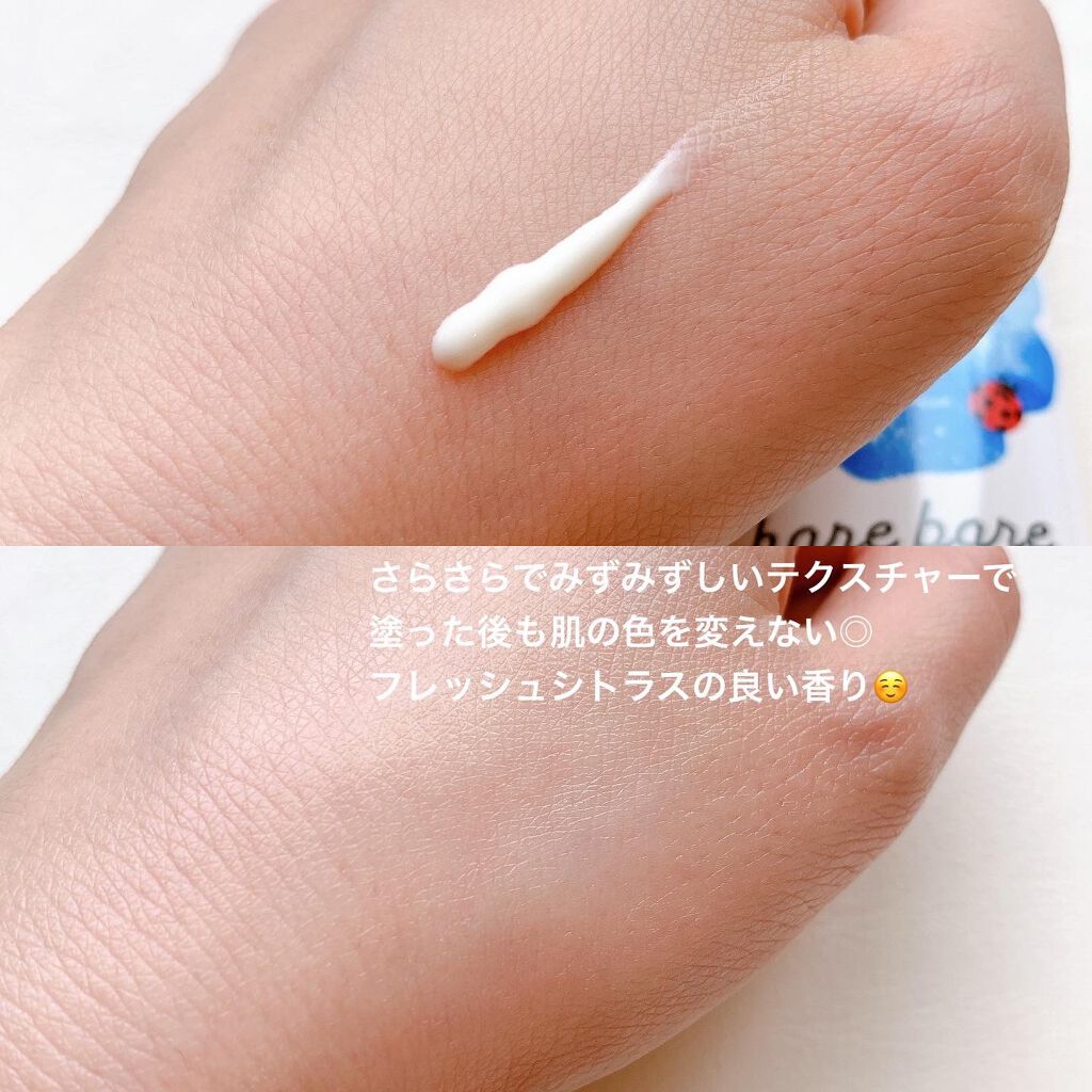 マルチプロテクションUV E/ハレバレ/日焼け止め・UVケアを使ったクチコミ(3枚目)