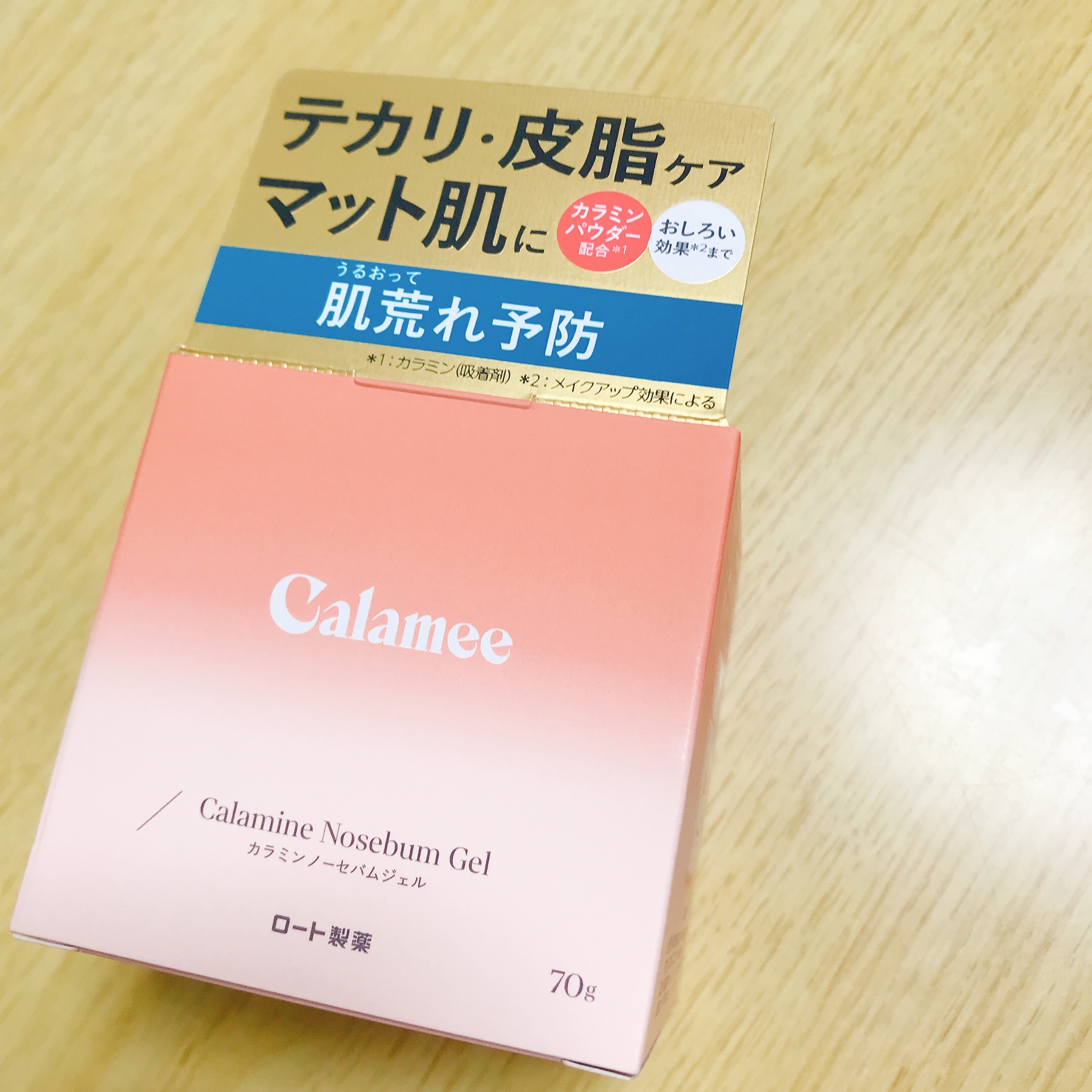 カラミー カラミンノーセバムジェル/Calamee/フェイスクリームを使ったクチコミ（3枚目）