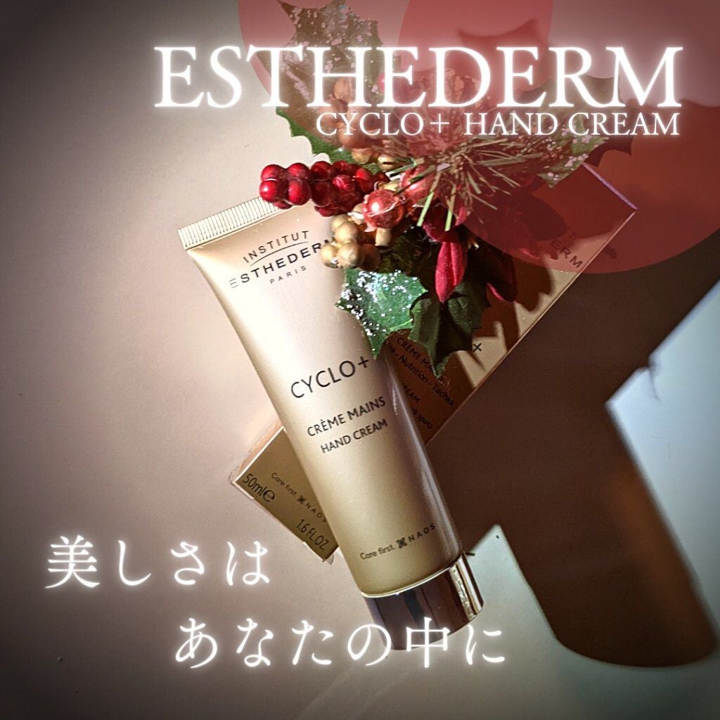 シクロ プラス ハンドクリーム/エステダム/ハンドクリームを使ったクチコミ(1枚目)