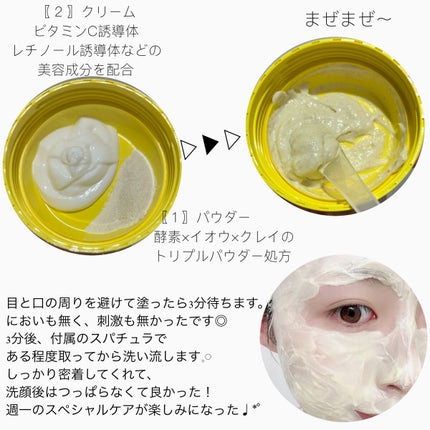 SFパック/iow/洗い流すパック・マスクを使ったクチコミ(2枚目)