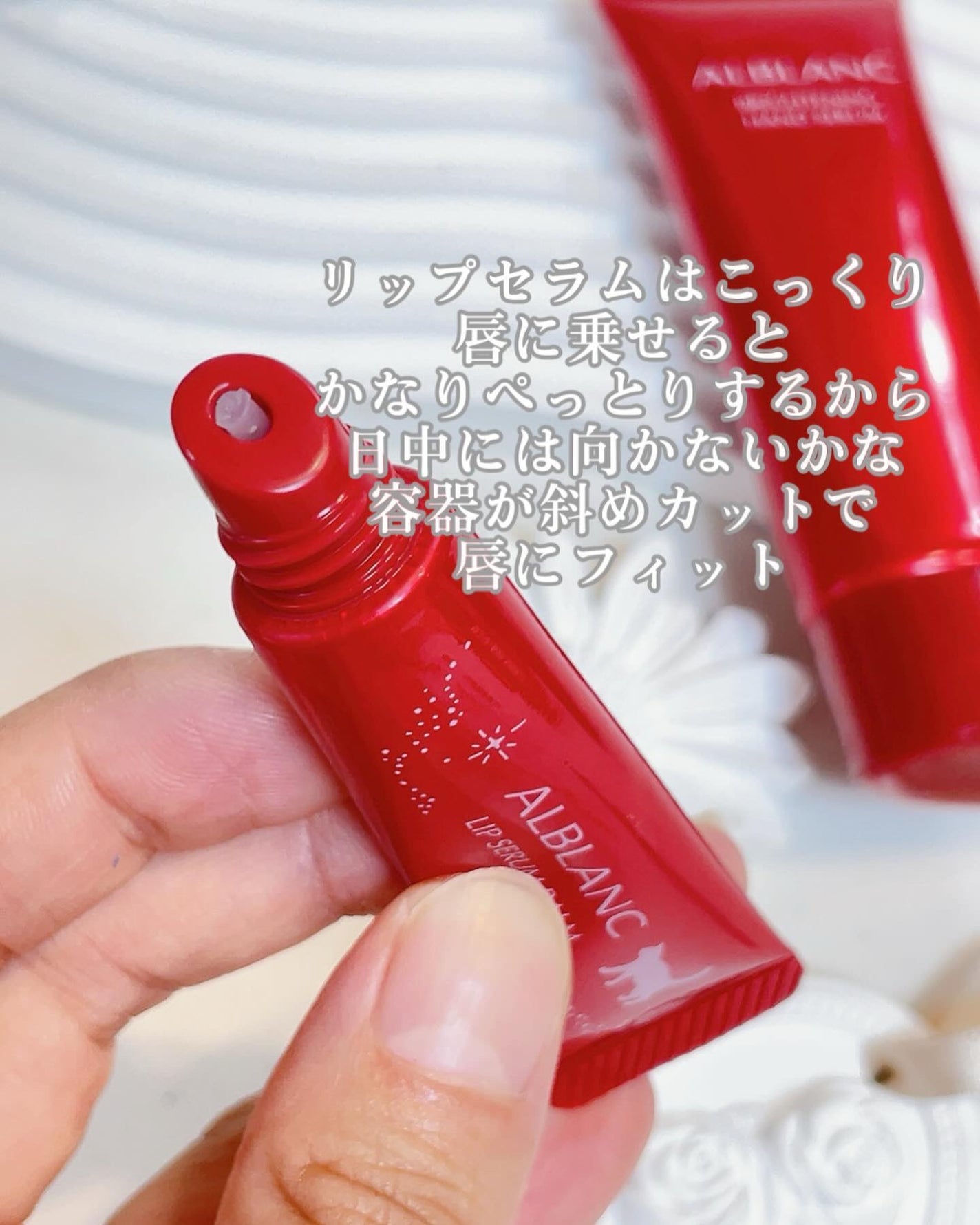 ハンド&リップ セラム セット/ALBLANC/その他キットセットを使ったクチコミ(5枚目)