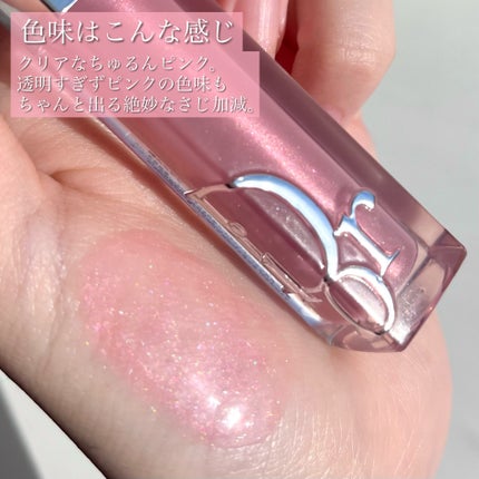 ディオール アディクト リップ マキシマイザー 056 フロステッド ピンク(スプリング コレクション 2024 限定品)/Dior/リップグロスの画像