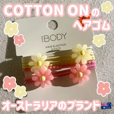 オーストラリアのブランド、COTTON ONのヘアゴム〜✿


今回は
ヘアアクセサリーを紹介していきます♡



｡・ﾟ・。｡・ﾟ・。｡・ﾟ・。｡・ﾟ・｡・ﾟ・。



先日Cotton Onに行った
