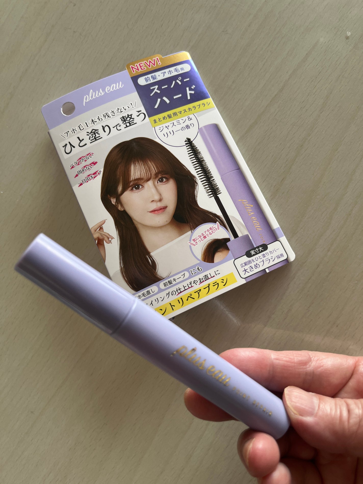 ポイントリペア スーパーハード/plus eau/ヘアジェルを使ったクチコミ(1枚目)