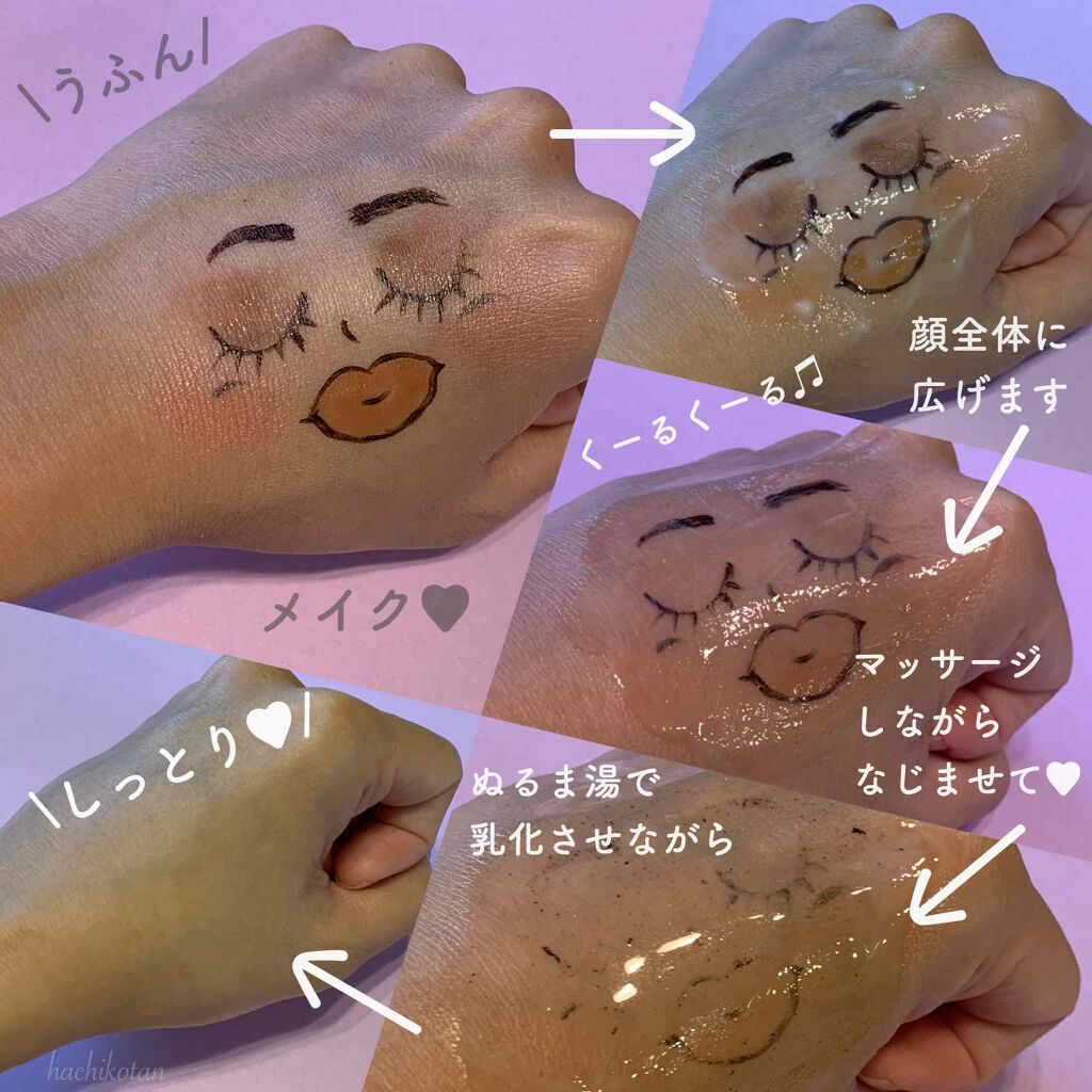 メイク落としミルク/カウブランド無添加/ミルククレンジングを使ったクチコミ(2枚目)